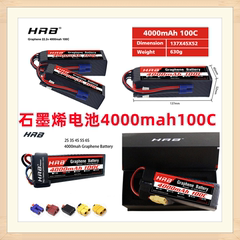 HRB航模石墨烯电池3800/4000mAh100c无人机遥控直升机T XT90插头