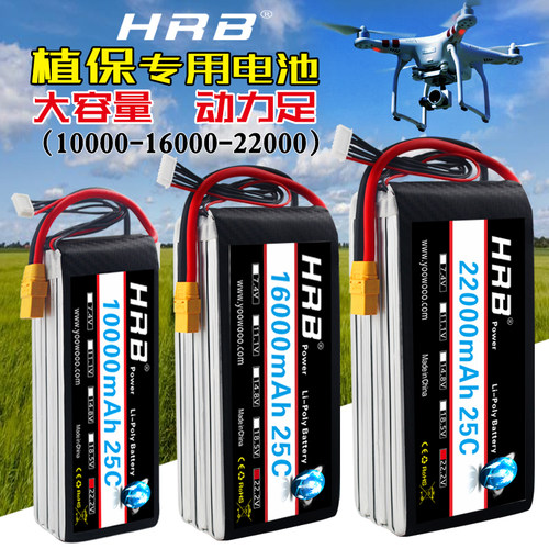 HRB航模锂电池10000/16000/22000mah植保机无人机XT90/AS150插头