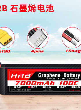 HRB航模型升级版锂电池7000maAh100c2s3s4s22.2v均匀充电持续放电
