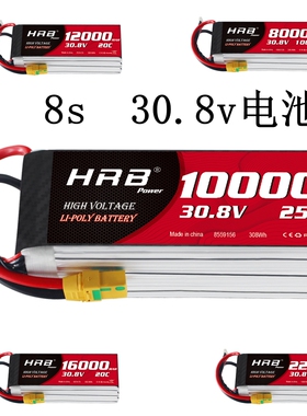 新品HRB 8s 30.8v集合8000/10000/12000/16000/22000HV lipo 电池