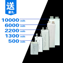 DIY单片3.7V聚合物航模锂电池电芯 2200 3300 4000 6000 10000mAh