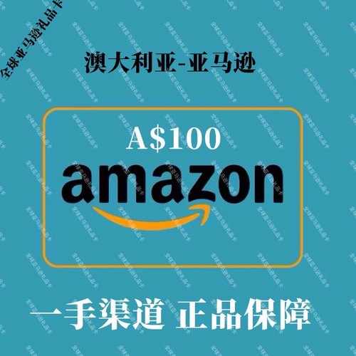 【账号充值】正品澳大利亚亚马逊100澳元AUD澳亚礼品卡代金券