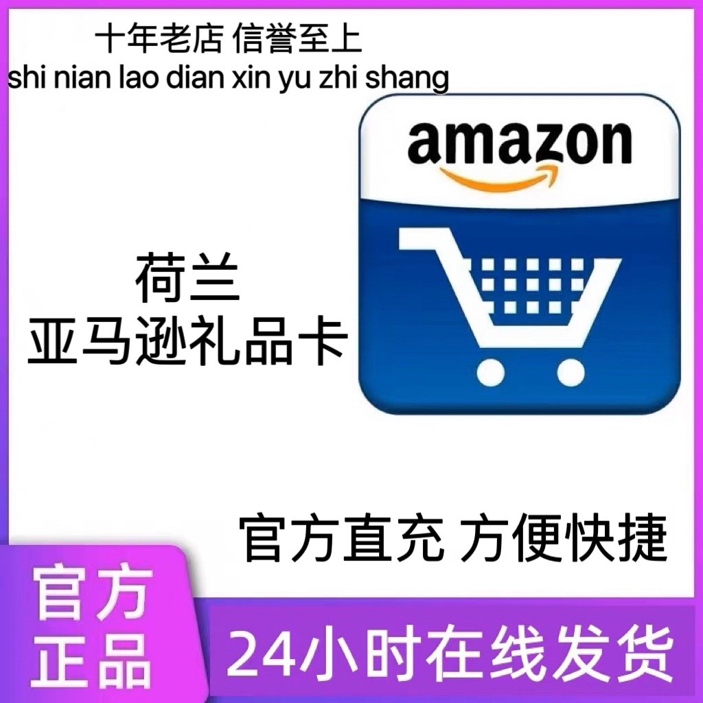 【官方直充】荷亚礼品卡劵100礼品卡
