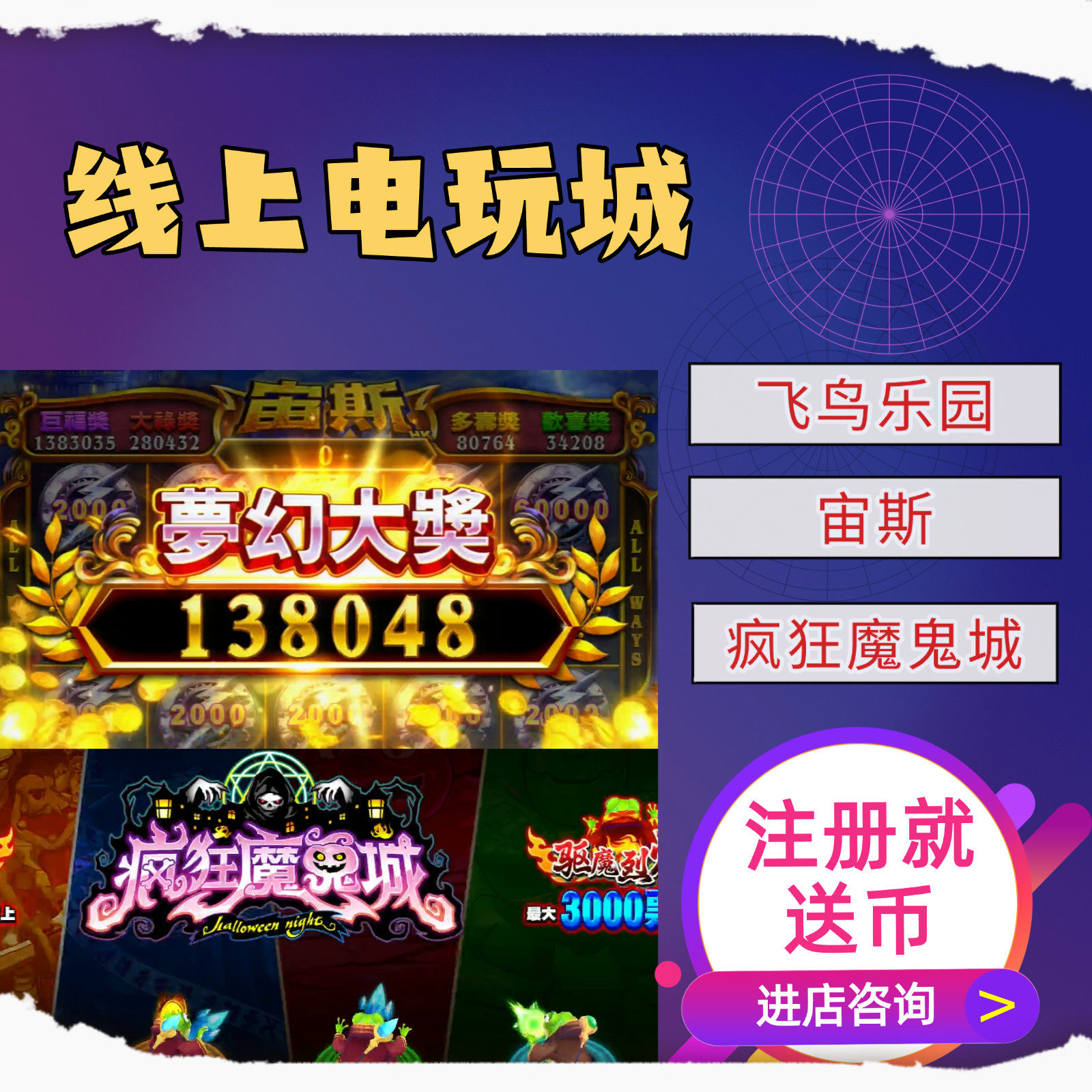 线上推币机超级马戏团大魔术师手机电玩城app海盗船长游戏机街机,电玩/配件/游戏/攻略,其他游戏软件平台,淘宝优惠券,粉丝福利购,淘宝优惠卷