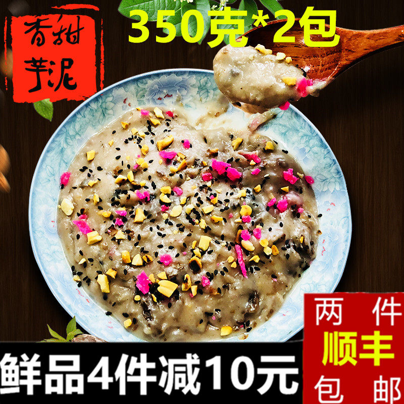 福州芋泥350g*2包蛋糕盒子香芋糕点香甜点心特色小吃2份包邮顺丰,零食/坚果/特产,盒子/罐子/杯子蛋糕,淘宝优惠券,粉丝福利购,淘宝优惠卷