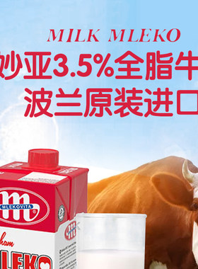 1l*12瓶武汉全脂纯牛奶妙亚