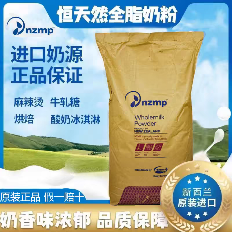 武汉免费送货恒天然新西兰无糖全脂纯牛奶烘焙冲饮奶茶早餐