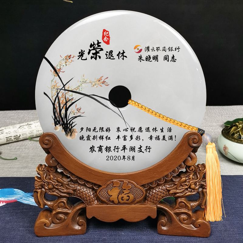 定制员工光荣退休纪念品老师