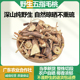 广东正宗纯野生五指毛桃根中药材煲汤材料干货五爪龙五指牛奶汤包