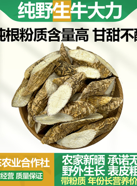 广东正宗粉质牛大力野生干货中药材猪脚笠山莲藕金钟根煲汤泡酒