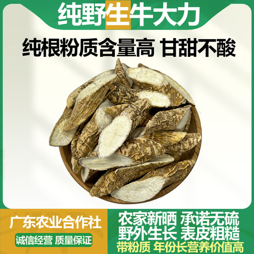 广东正宗粉质牛大力野生干货中药材猪脚笠山莲藕金钟根煲汤泡酒