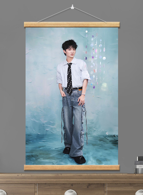 周深巡回演唱会挂画海报明星周边
