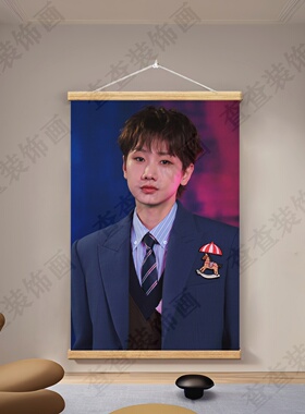 汪苏泷演唱会应援海报墙贴挂画