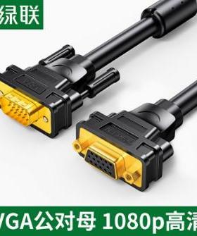 绿联VG103 VGA公对母延长线母头螺母 笔记本电脑显示器高清连接线