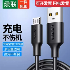 绿联 安卓手机数据线micro加长usb接口充电器线通用数据线2米3米