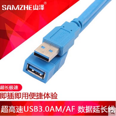 Câble extension USB - Ref 441610 Image 1