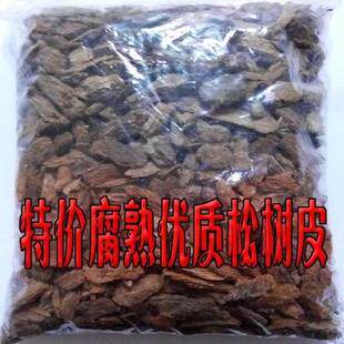 发酵松树皮松鳞铁皮石斛苗兰花多肉盆栽种植专用基质蝴蝶兰营养土 - 封面