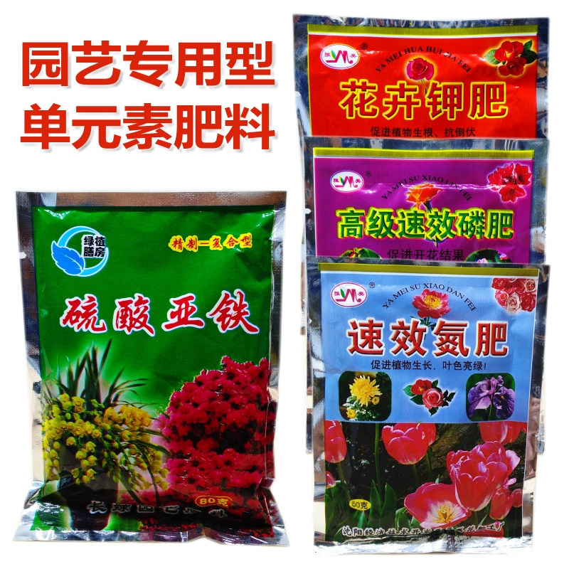 硫酸亚铁花卉黄化病铁肥磷钾肥氮无机肥