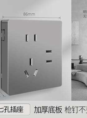 国际电工官方 灰色超薄明装七孔插座面板家用16a一开五孔带开关