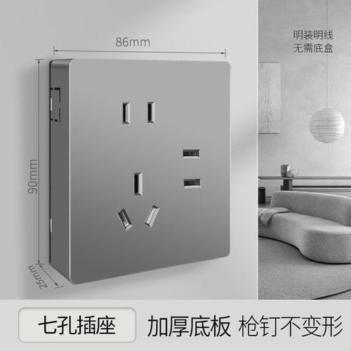 国际电工灰色超薄明装七孔插座
