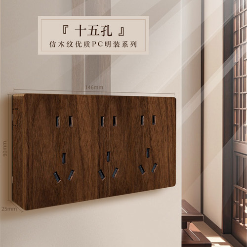 国际电工超薄明装墙壁插座面板
