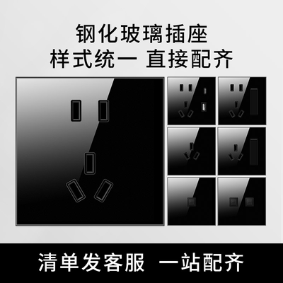 钢化玻璃米家智能开关插座面板