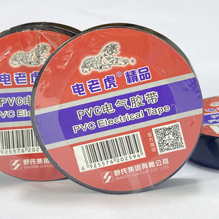通用型PVC防水耐寒电线胶布电气绝缘胶带 10米 无铅电工胶布单个装