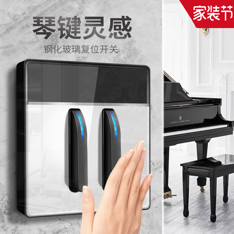 设计师款黑色钢化玻璃镜面开关插座面板多孔86型家用琴键复位开关