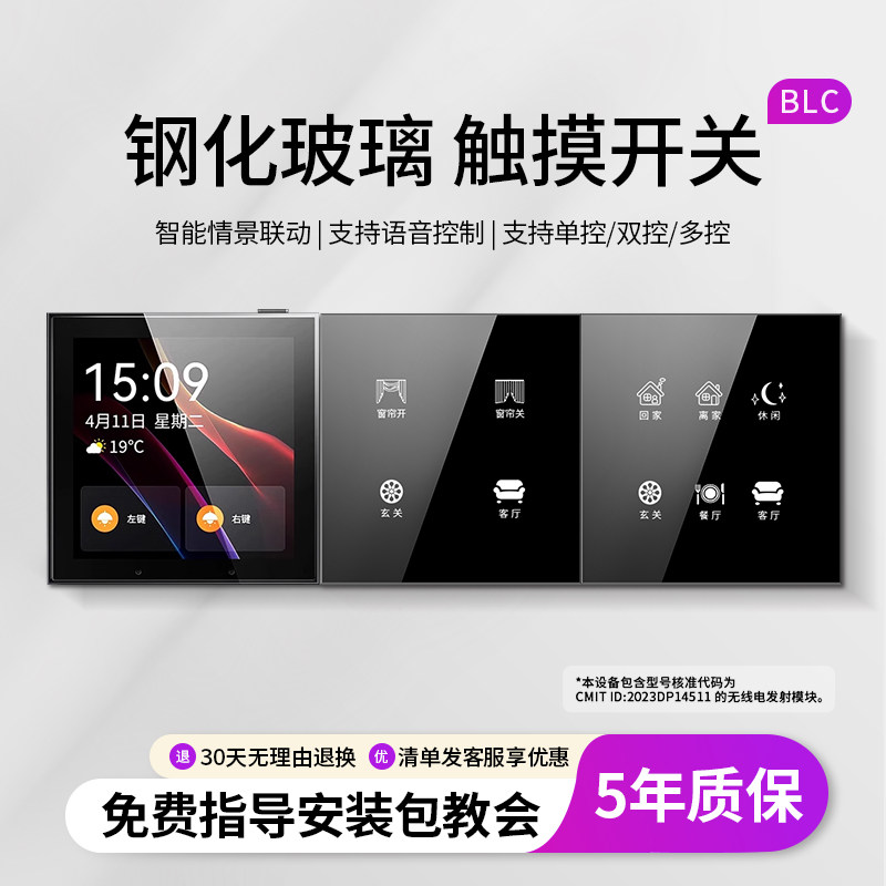 已接入米家app智能开关面板支持远程音箱语音控制触摸屏蓝牙mesh