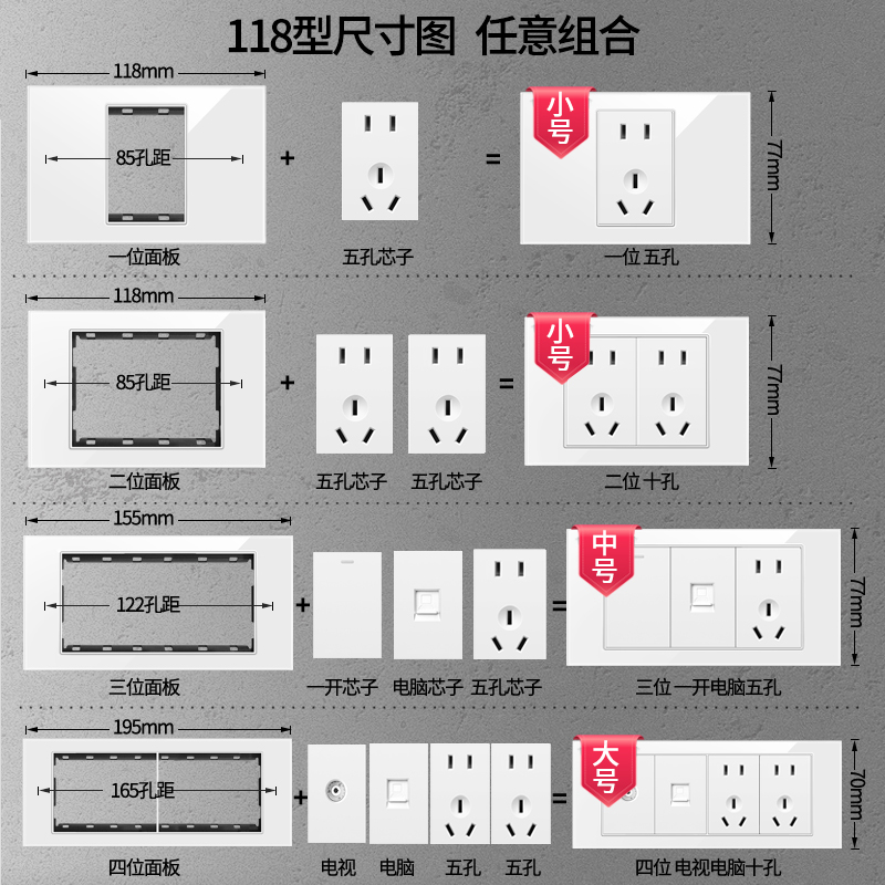 国际电工118型开关四位家用暗装25D钢化真玻璃20孔自由组合插座