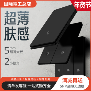 国际电工黑色超薄哑光开关插座面板86型暗装家用一开五孔插座16a