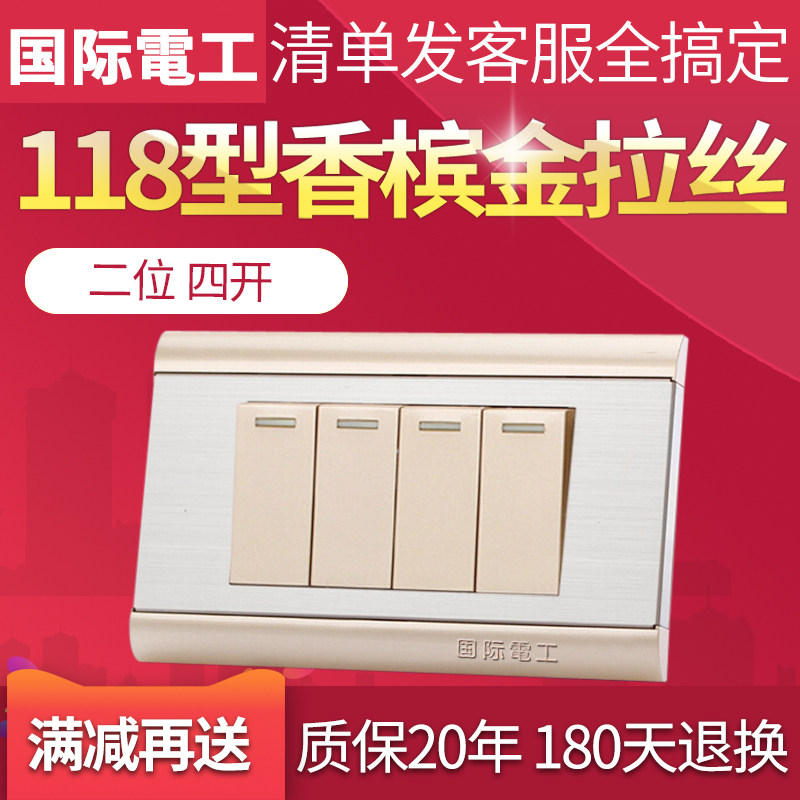 国际电工家用墙壁电源开关插座面板 香槟金色118型二位四开开关|msdalam kategori elektronik/Electrician, Tukar, suis kawalan Dual - dari Buy2taobao.com untuk memberikan perkhidmatan ejen Taobao profesional membeli