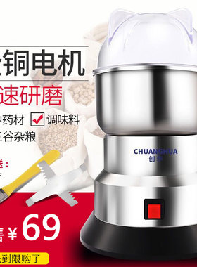 五谷杂粮磨粉机创华研磨机
