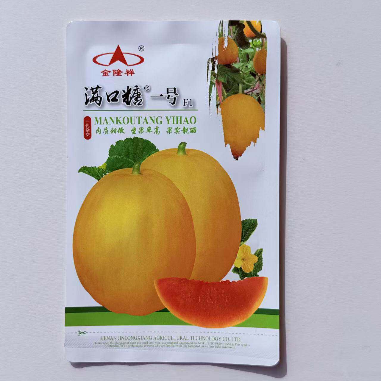 满口糖一号甜瓜种子超甜黄金黄皮甜瓜高产早熟红肉甜瓜籽水果种子