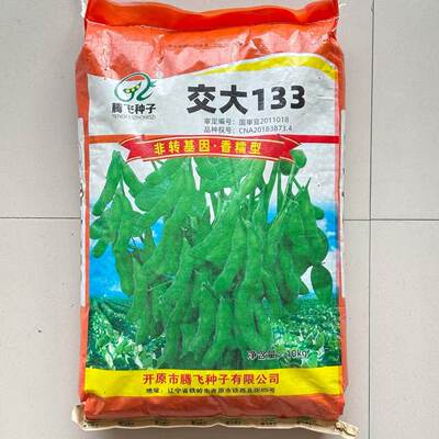 交大133毛豆种子籽香甜糯非转基因青豆大豆孑春季高产毛豆种籽孑