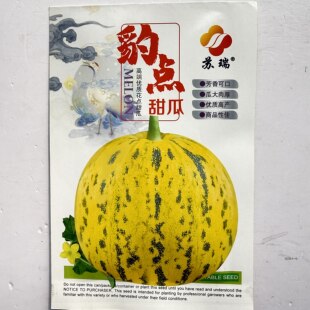 八里香甜瓜种子豹点花皮绿肉高糖甜瓜籽早熟高产水果香瓜种籽包邮