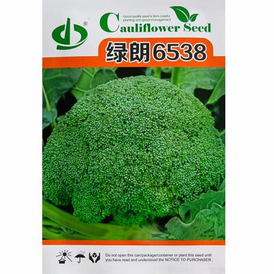 绿朗6538西蓝花种籽西兰花种孑绿菜花籽有机松花菜西兰花种子菜籽