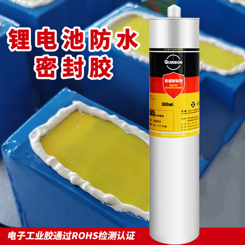 锂电池防水密封胶厂家现货