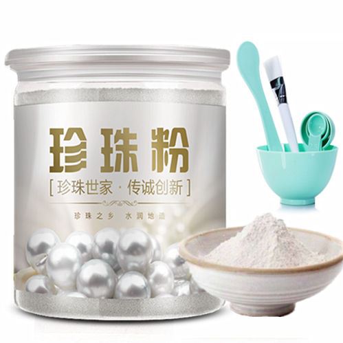 500g¹ãÎ÷±±º£Ìزú´¿ÕäÖé·ÛÌìÈ»º£Ë®ÄÏÖé·ÛÃÀÈÝÃæÄ¤·ÛÍÆ¼öÃÀÈÝÕ䯷