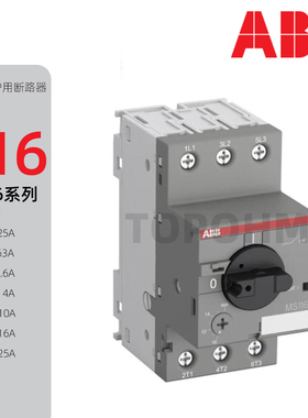 ABB|MS116电磁旋钮马达电动机保护断路器0.16 25 4 63 16 20 32A