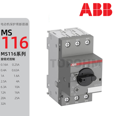 ABB|MS116电磁旋钮马达电动机保护断路器0.16 25 4 63 16 20 32A