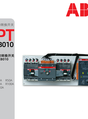 ABB|160A双电源自动转换开关DPT160-CB010 C32C40C5063160A 3P 4P