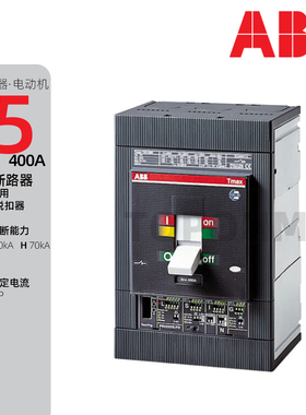 ABB|T5N/S/H/L/V400电磁式3P4P固定塑壳断路器320A400A空气开关FF