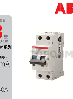 ABB|DS201M漏电保护断路器B6A10A16A25A32A40A空开微断A300mA开关