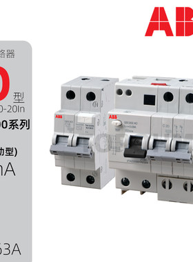 ABB|GSE200漏电保护器1P+N2P3P4P空开D型6A20A40A63A微断A型 30mA