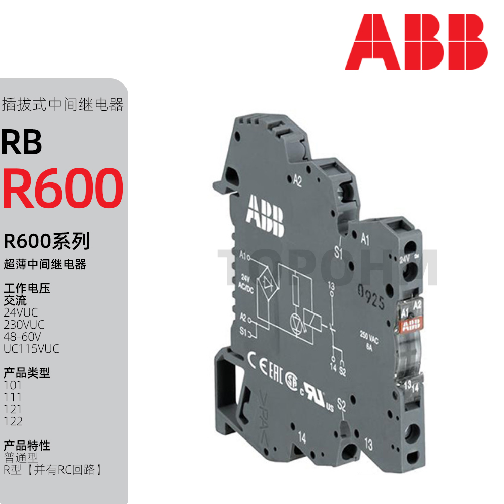 ABB|超薄端子式继电器RB101/111/121/122带RC回路24V115V230V交流