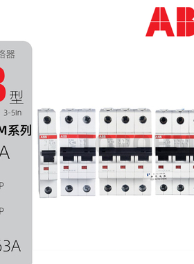 ABB|S200M空气开关1P2P3P4P微型B型断路器10A16A20A32A40A50A63A