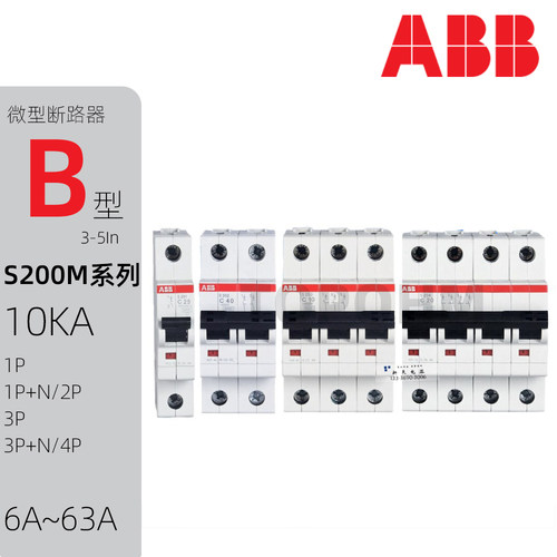 空气开关断路器ABBS200MB型
