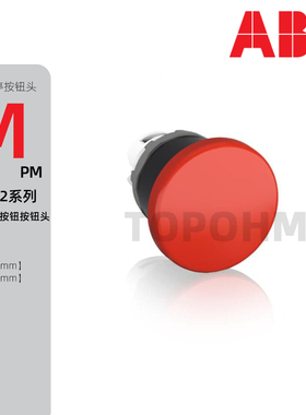 ABB|60mm40mm急停按钮头部扭动释放MPM1/2-10R/Y/B/G红绿黄黑无灯