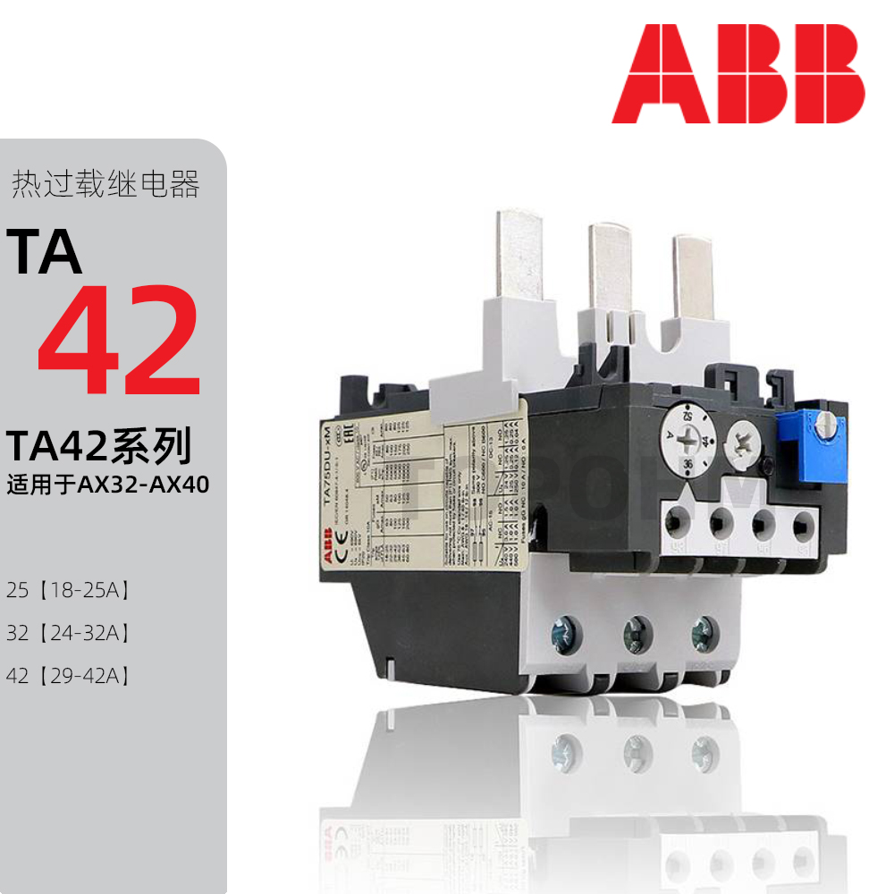 ABB|TA42热继电器TA42DU-25M 32M 42M热过载继电器热继AX32-AX40